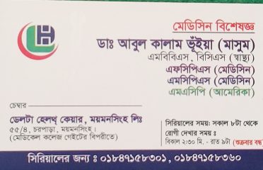 Dr. Abul Kalam Bhuyan- Medicine Specialist