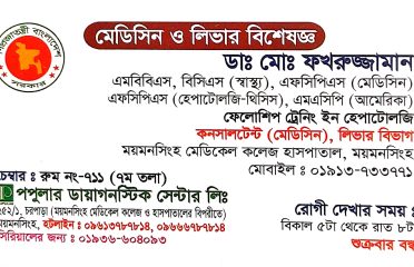 Dr. Fakruzzaman – Medicine & Liver Specialist