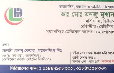 Diabetic-Hormone-Medicine-Dr. Md. Monju Mushan