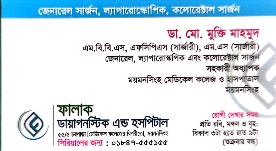 Dr. Md. Mukti Mahmud