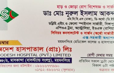 Dr. Md. Nurul Islam Akonda – Orthopedics