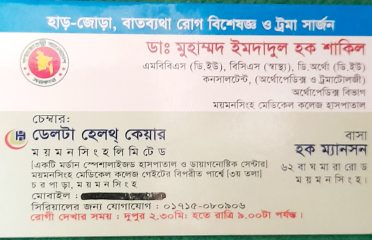 Dr. Mohammad Emdadul Haque Shakil- Orthopedics