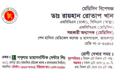 Dr. Raihan Rotap Khan- Medicine Specialist