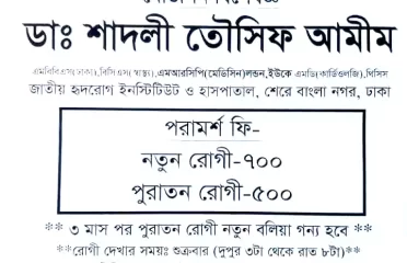 Dr. Shadli Tousif Amim – Cardiologist