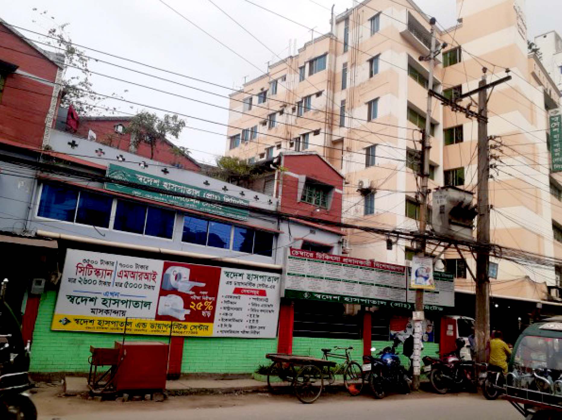 mymesninghhelpline.com.bd-Swadesh-Hospital-Nowmohol-Branch