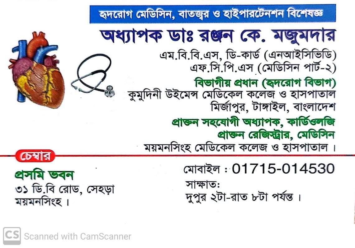 Specialist in Heart Disease, Medicine, Rheumatic Fever, And Hypertension- Prof Dr. Ranjan K. Majumdar-ডাঃ রঞ্জন কে. মজুমদার