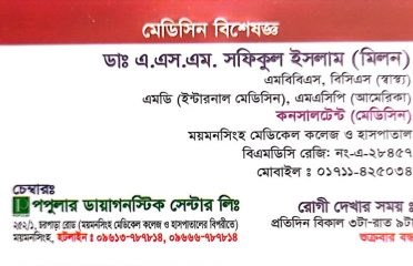 Dr. A.S.M. Shafiqul Islam Milon-Medicine Specialist