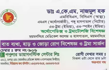 Dr. AKM Nazmul Haque – Orthopedics