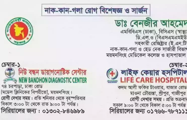 Dr. Benjir Ahmed- ENT Specialist