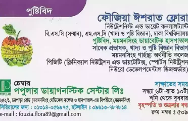 Dr. Foujia Israt Flora – Nutritionist