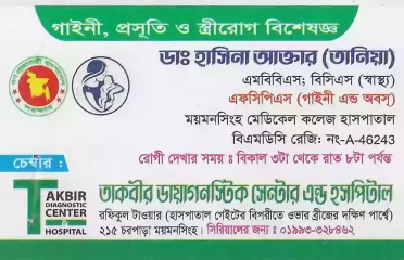 Dr. Hasina Akhter Tania-Gynecologist