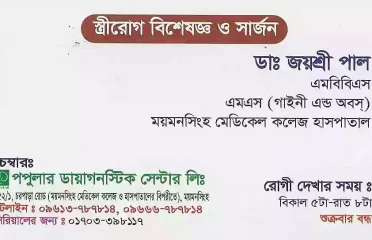 Dr. Joysree Paul-Gynecologist