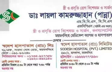 Dr. Laila Kamruzzahan Panna-Gynecologist