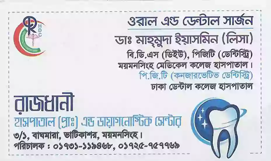 Dr. Mahmuda Yeasmin Lisa