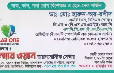 Dr. Md. Harun-ar-Rashid ডাঃ মোঃ হারুন-অর-রশীদ