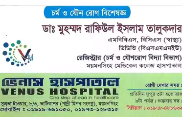 Dr. Muhammad Rafiul Islam Talukder-ডাঃ মুহম্মদ রাফিউল ইসলাম তালুকদার