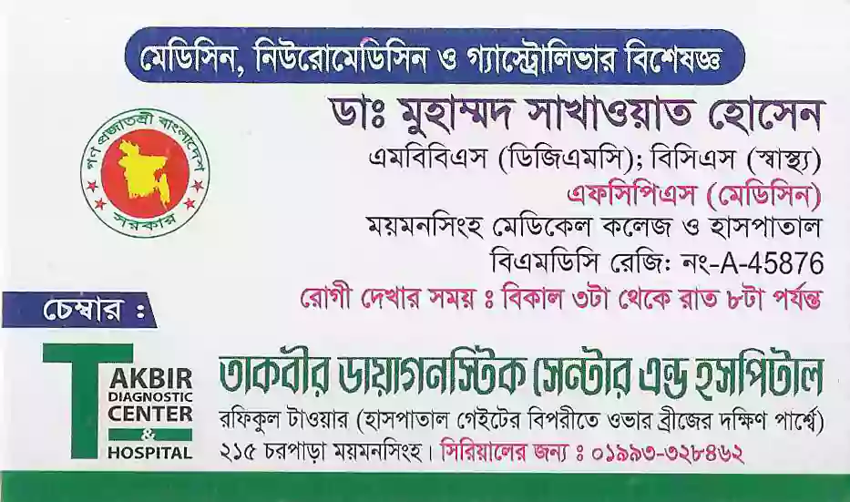 Dr. Mohammad Shakhawat Hossain