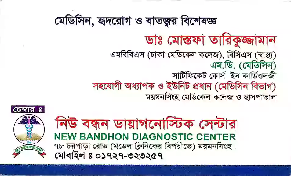 Dr. Mostofa Tariquzzaman