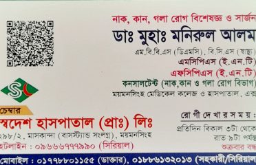Dr. Muhammad Monirul Alam – ENT Specialist