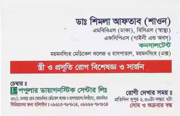 Dr. Shimla Aftab Sawan-Gynecologist