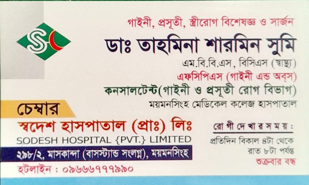 Dr. Tahmina Sharmin Sumi