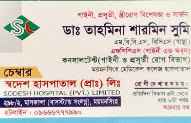 Dr. Tahmina Sharmin Sumi-Gynecologist