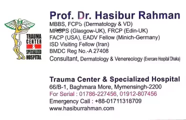 Prof. Dr. Hasibur Rahaman প্রফেসর ডা: হাসিবুর রহমান