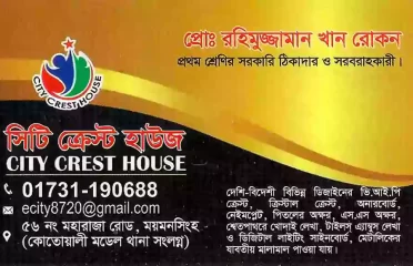 City Crest House সিটি ক্রেস্ট হাউজ