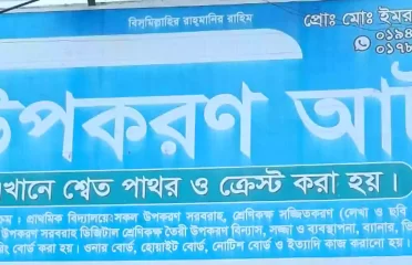 Upokoron Art উপকরণ আর্ট