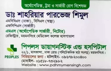 Dr. Shahriar Parvez Shimul – Orthopedics