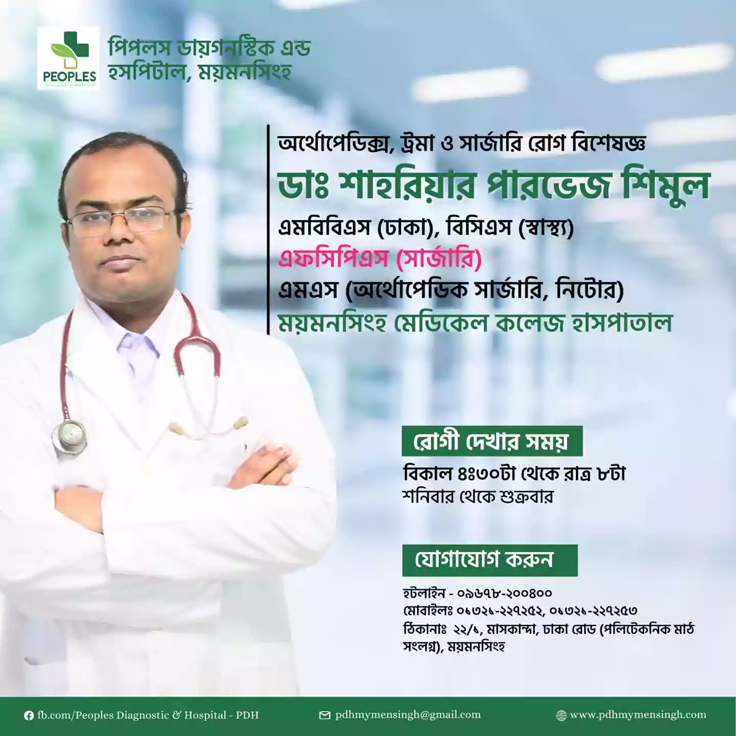 Dr. Shariar Parverz Shimul