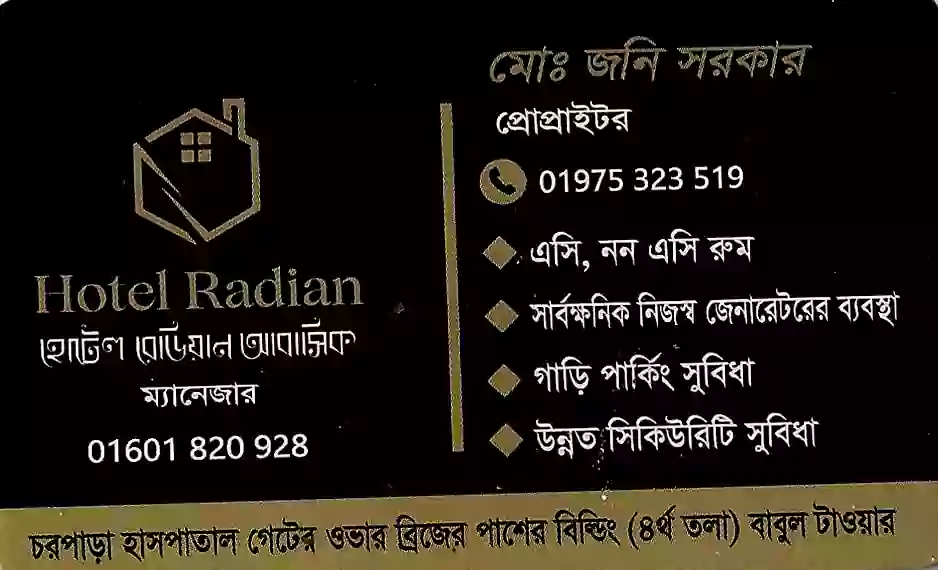 Hotel Radian হোটেল রেডিয়েন