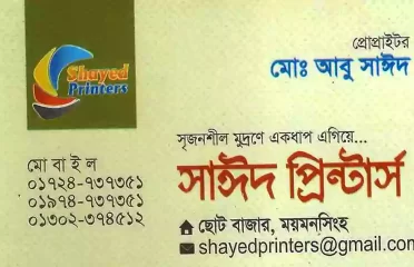 Sayed Prints সাঈদ প্রিন্টার্স