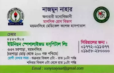 Nazmun Nahar-Psychologist