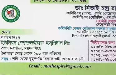 Dr. Nitai Chondra Ray-Kidney Specialist Mymensingh