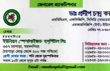 Dr. Pradip Chandra Kor-General Practitioner