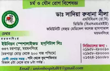 Dr. Sadia Rubana Nila-Dermatologist Mymensingh