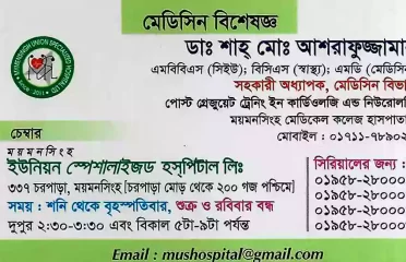 Dr. Shah Md Ashrafuzzaman-Medicine Specialist