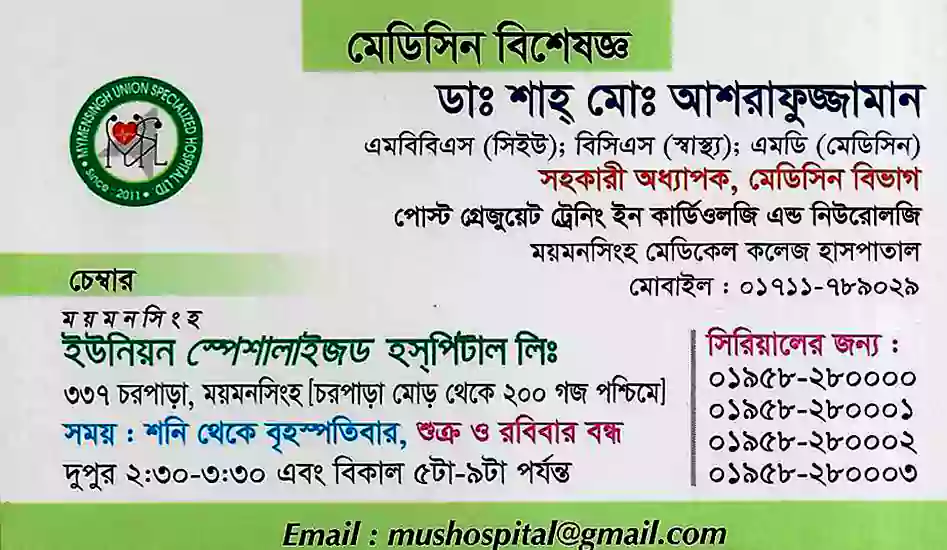 Dr. Shah Md Ashrafuzzaman