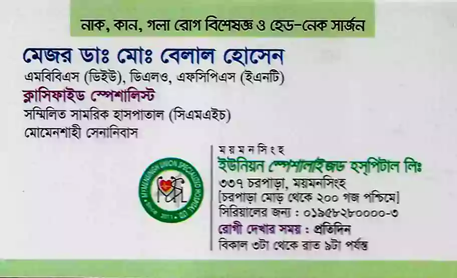 Major Dr. Balayet Hossen