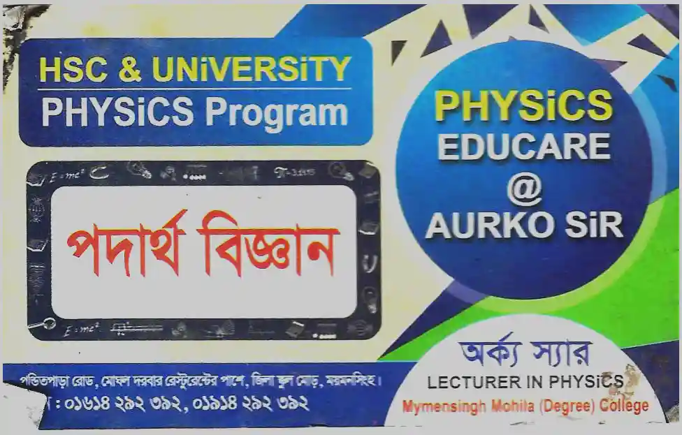 HSC & UNIVERSITY, PSYSICS PROGRAM.