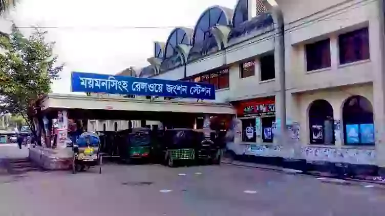 Mymensingh Railway Station