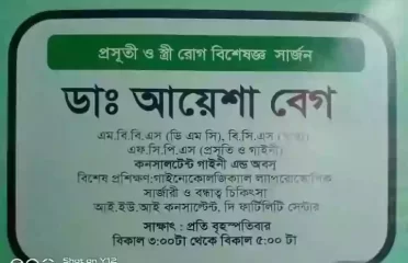 Dr. Ayesha Beg-Gynecologist