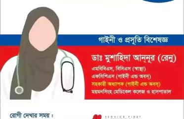 Dr.  Mushaheda Annur Renu-Gynecologist