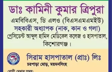 Dr. Kaminee Kumar Tripura-ENT Specialist