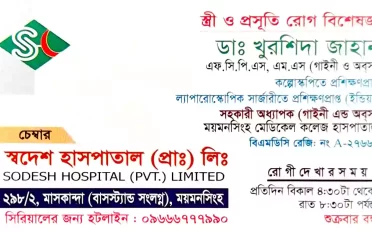 Dr. Khurshida Jahan-Gynecologist