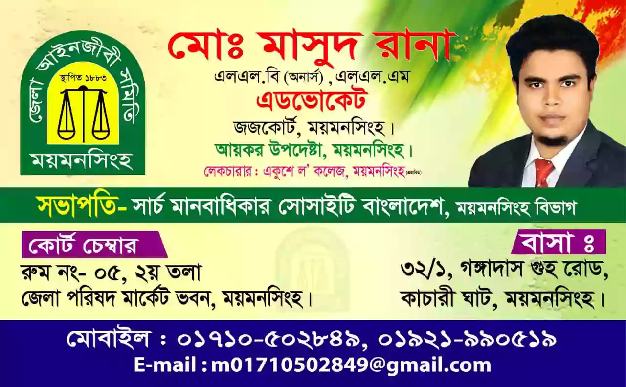 Advocate Md. Masud Rana