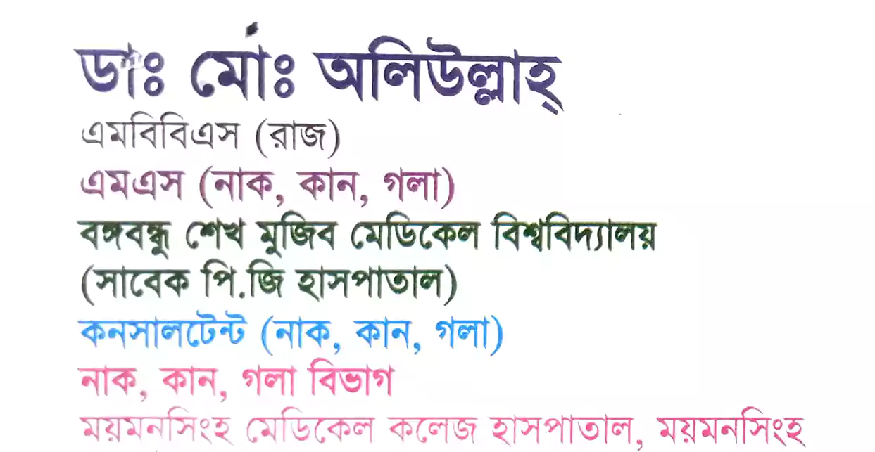 Dr. Oliullah ENT