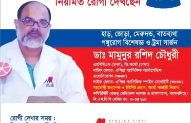 Dr. Mamunur Rashid Chowdhury – Orthopedics