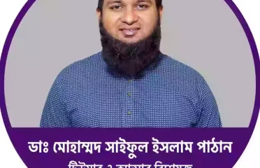 Dr. Md. Saiful Islam Pathan-Oncologist Specialist